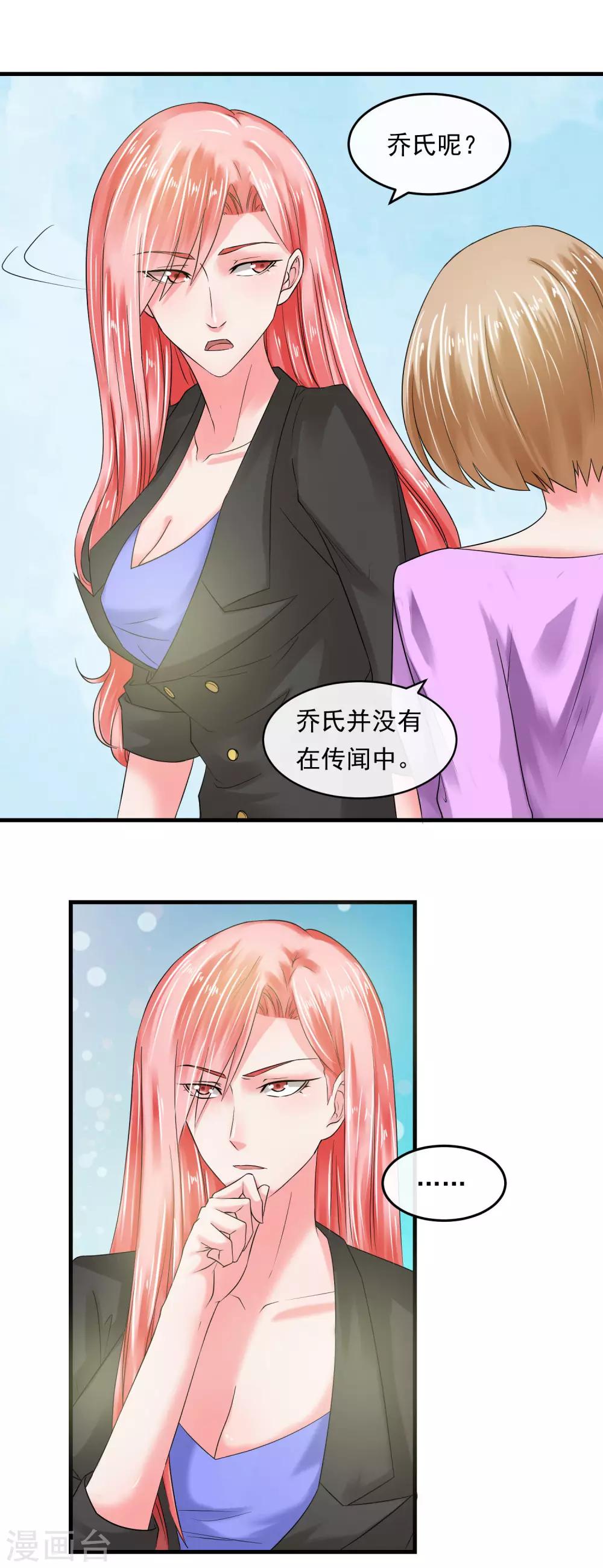 第56话 噩梦一场-第61话