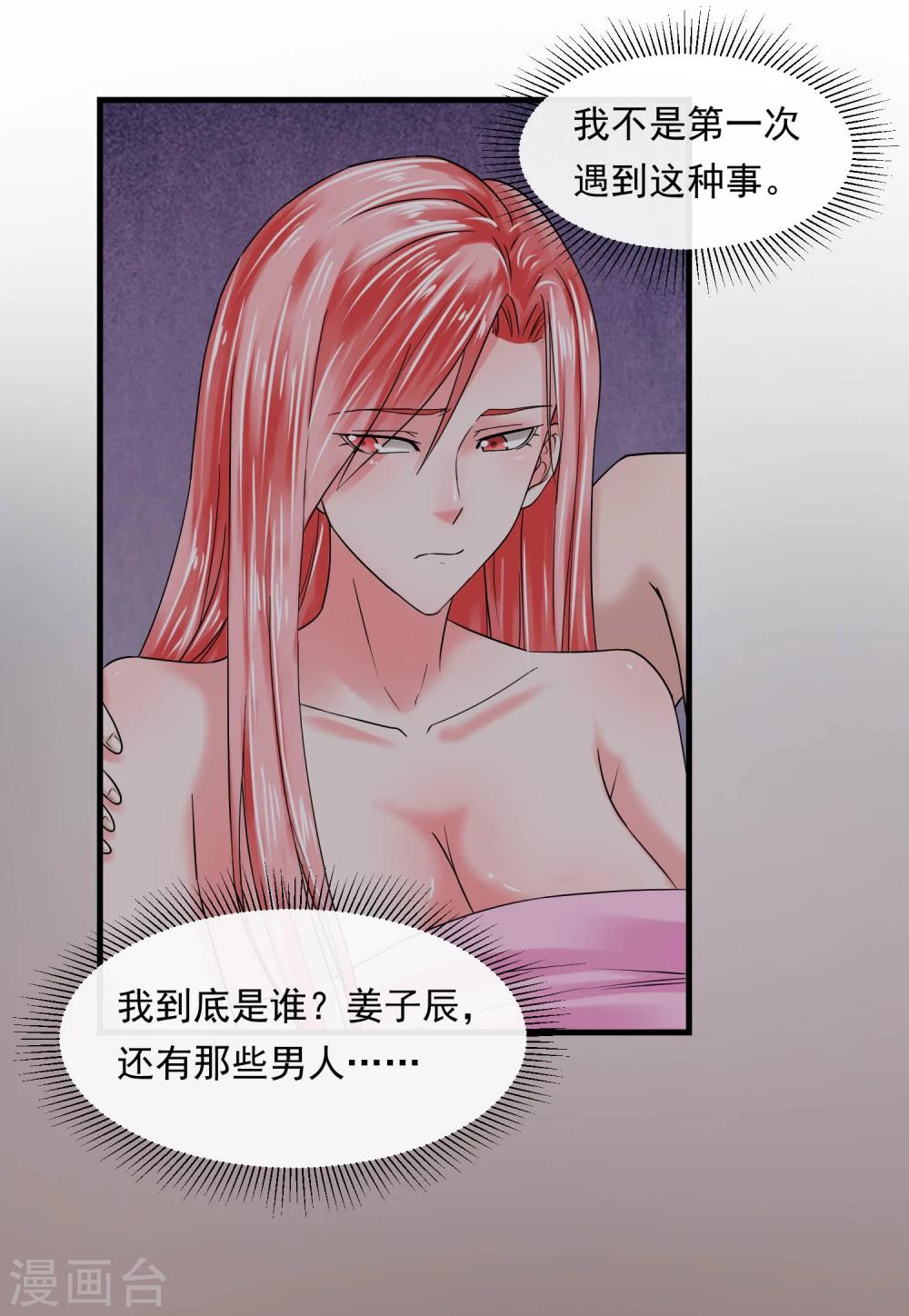 第56话 噩梦一场-第61话