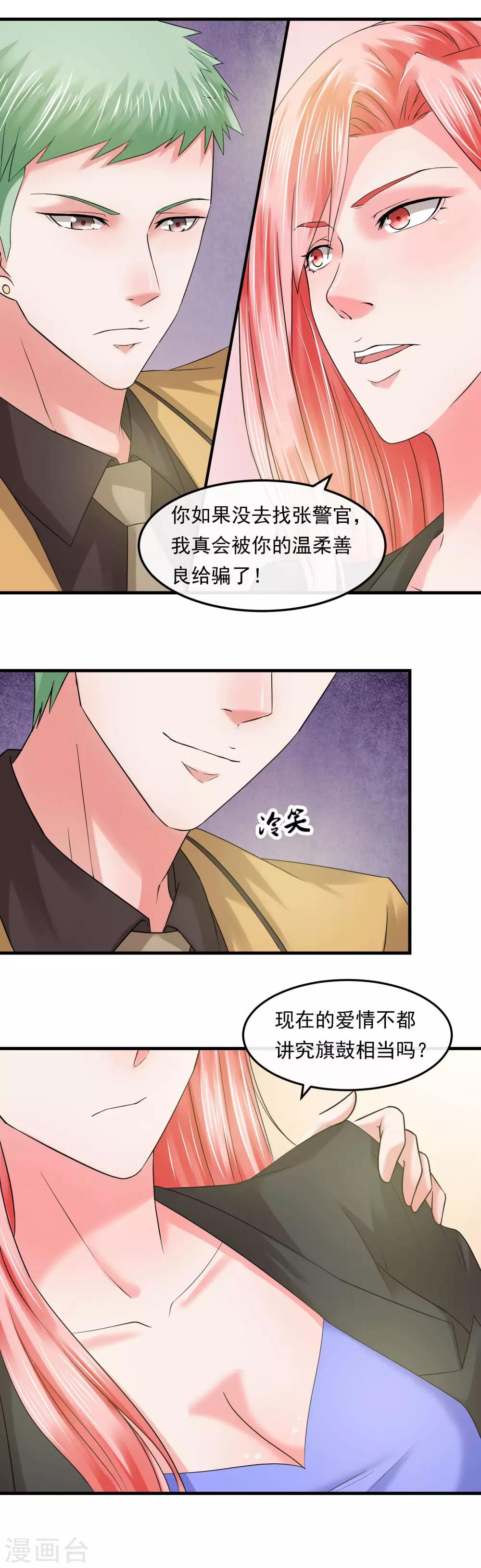 第58话 旗鼓相当-第63话