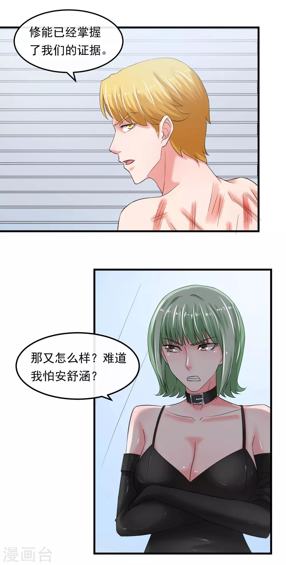 第60话 发现-第65话