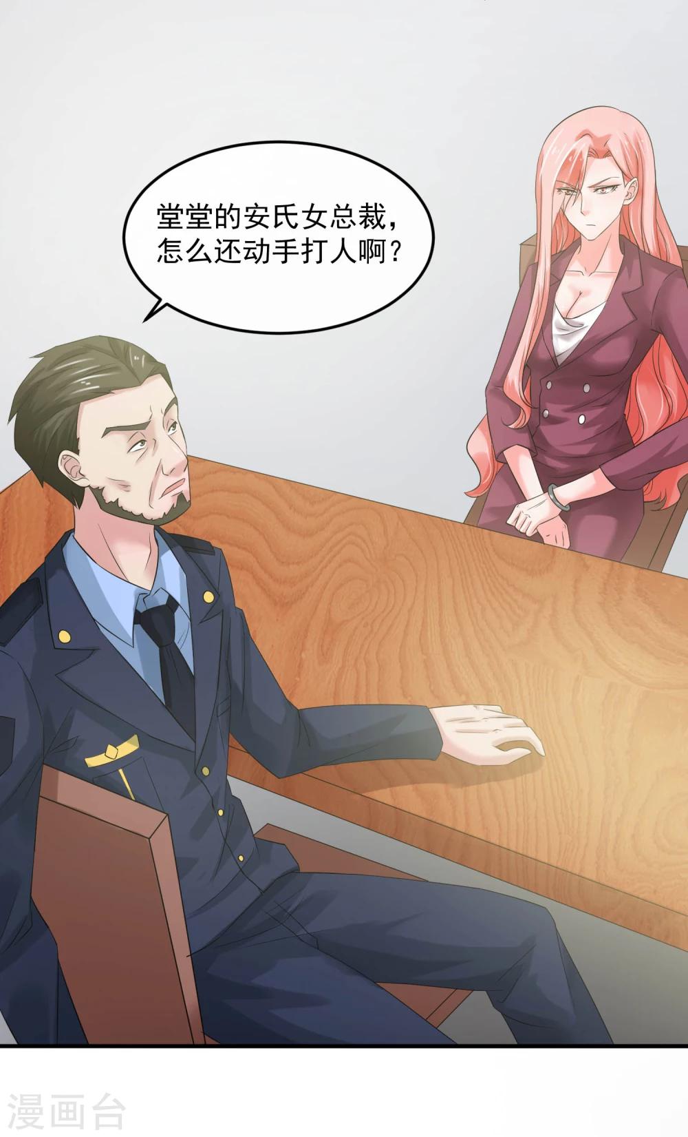 第62话 内奸-第67话