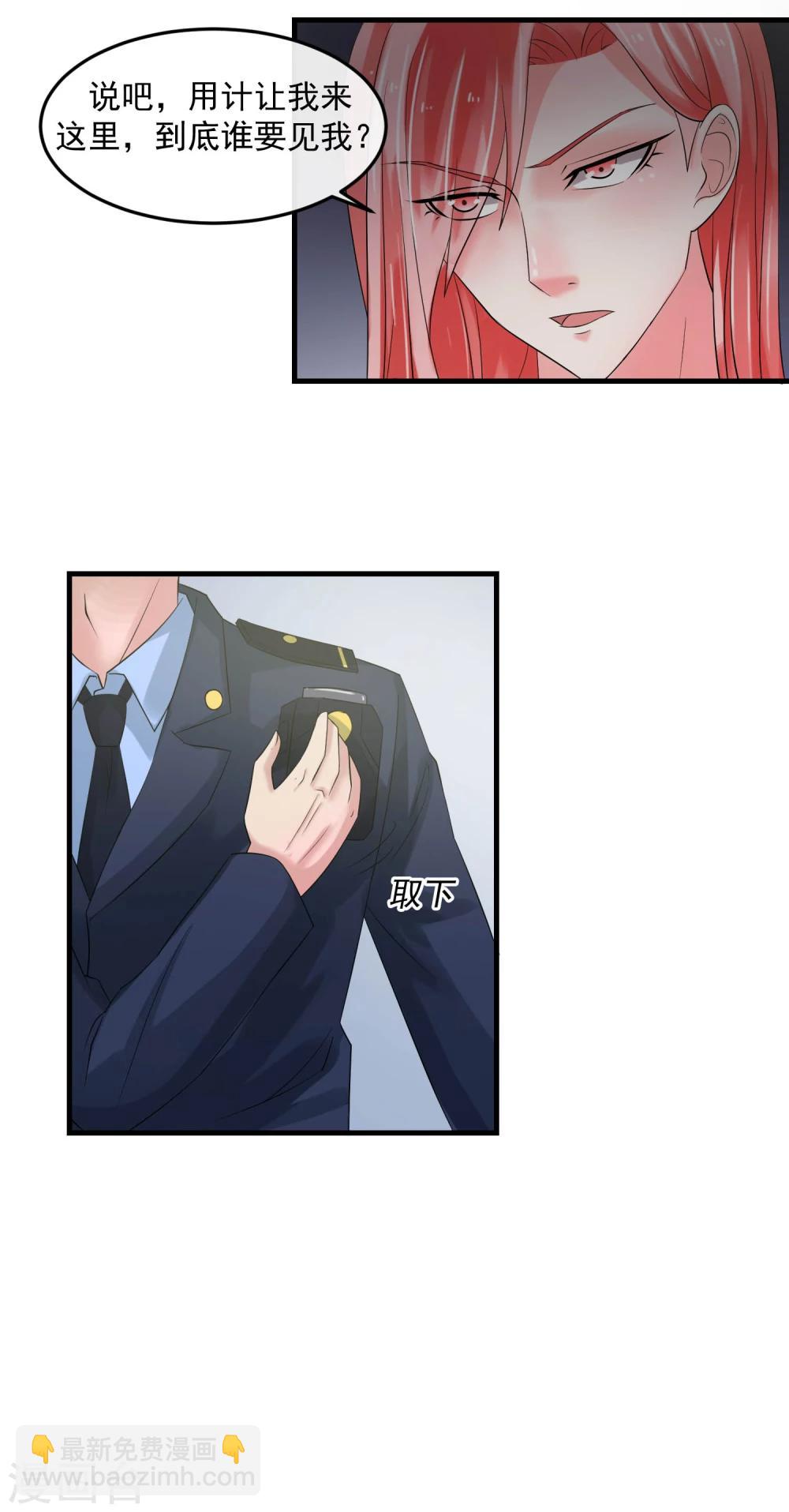 第62话 内奸-第67话