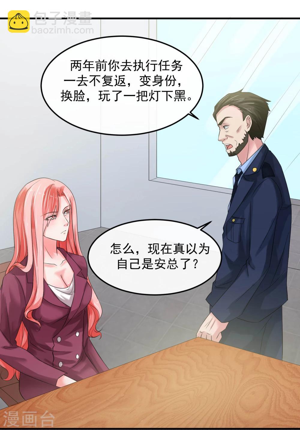 第62话 内奸-第67话