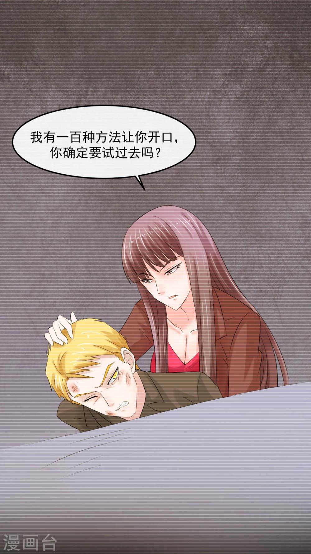 第62话 内奸-第67话