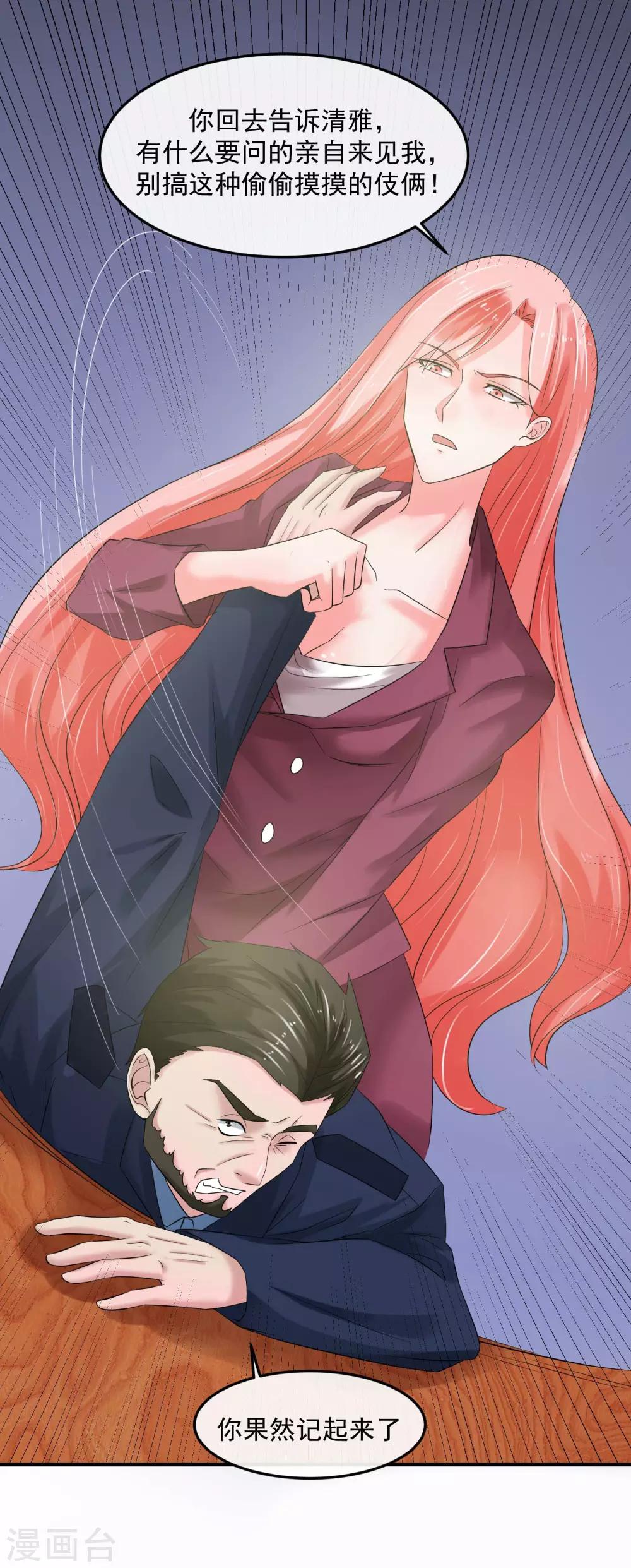 第62话 内奸-第67话