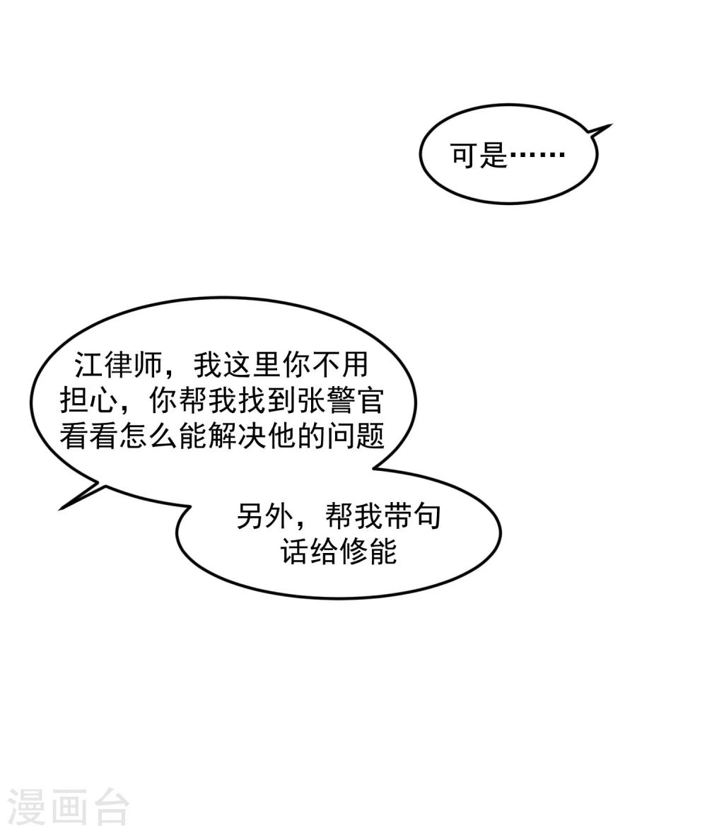 第62话 内奸-第67话