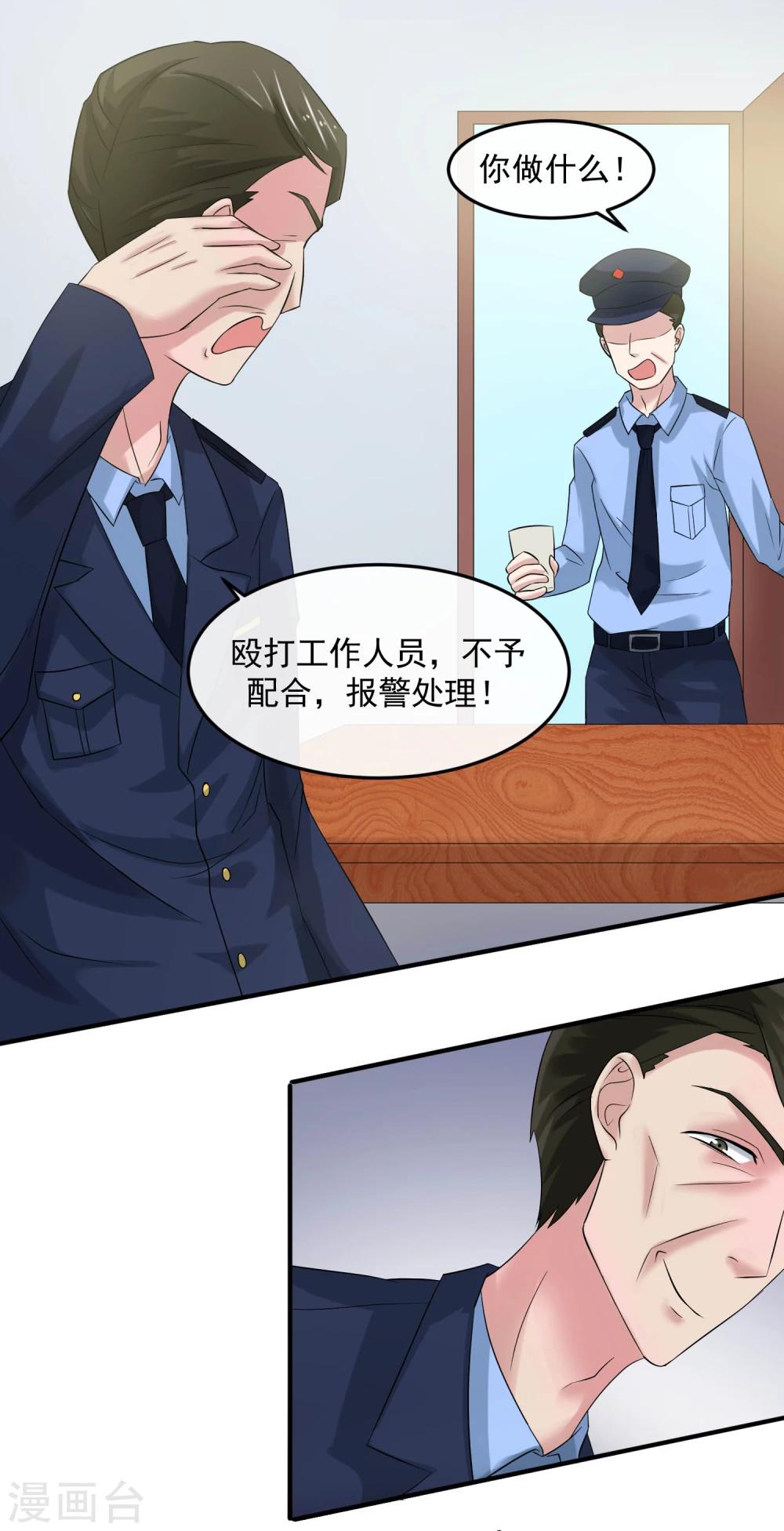 第62话 内奸-第67话