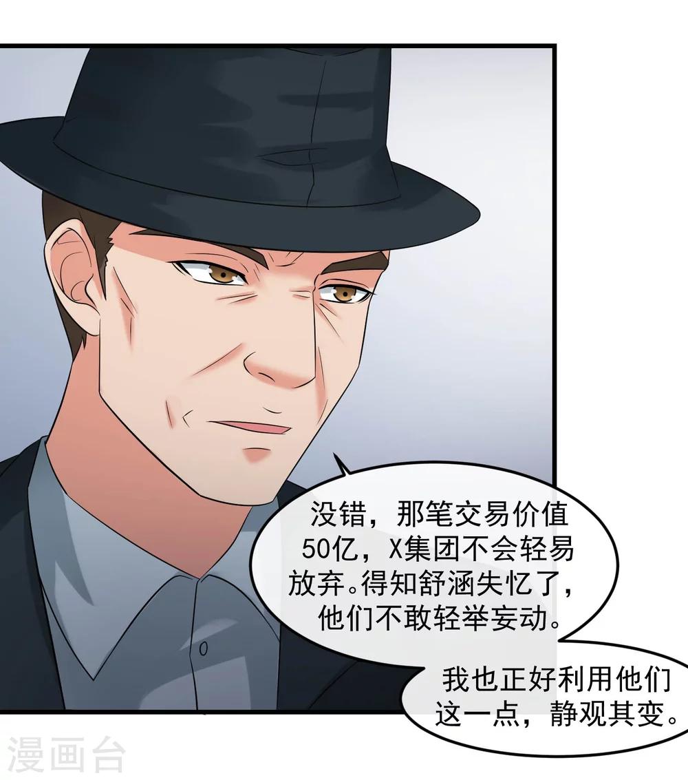 第64话 王牌-第69话