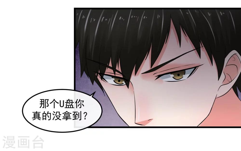 第64话 王牌-第69话