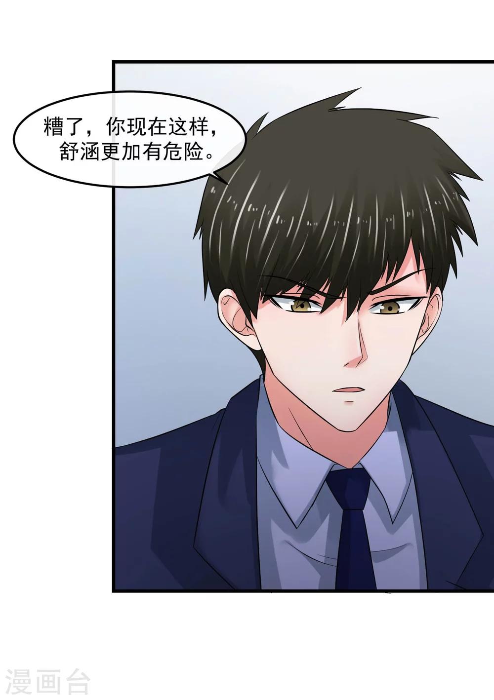 第64话 王牌-第69话