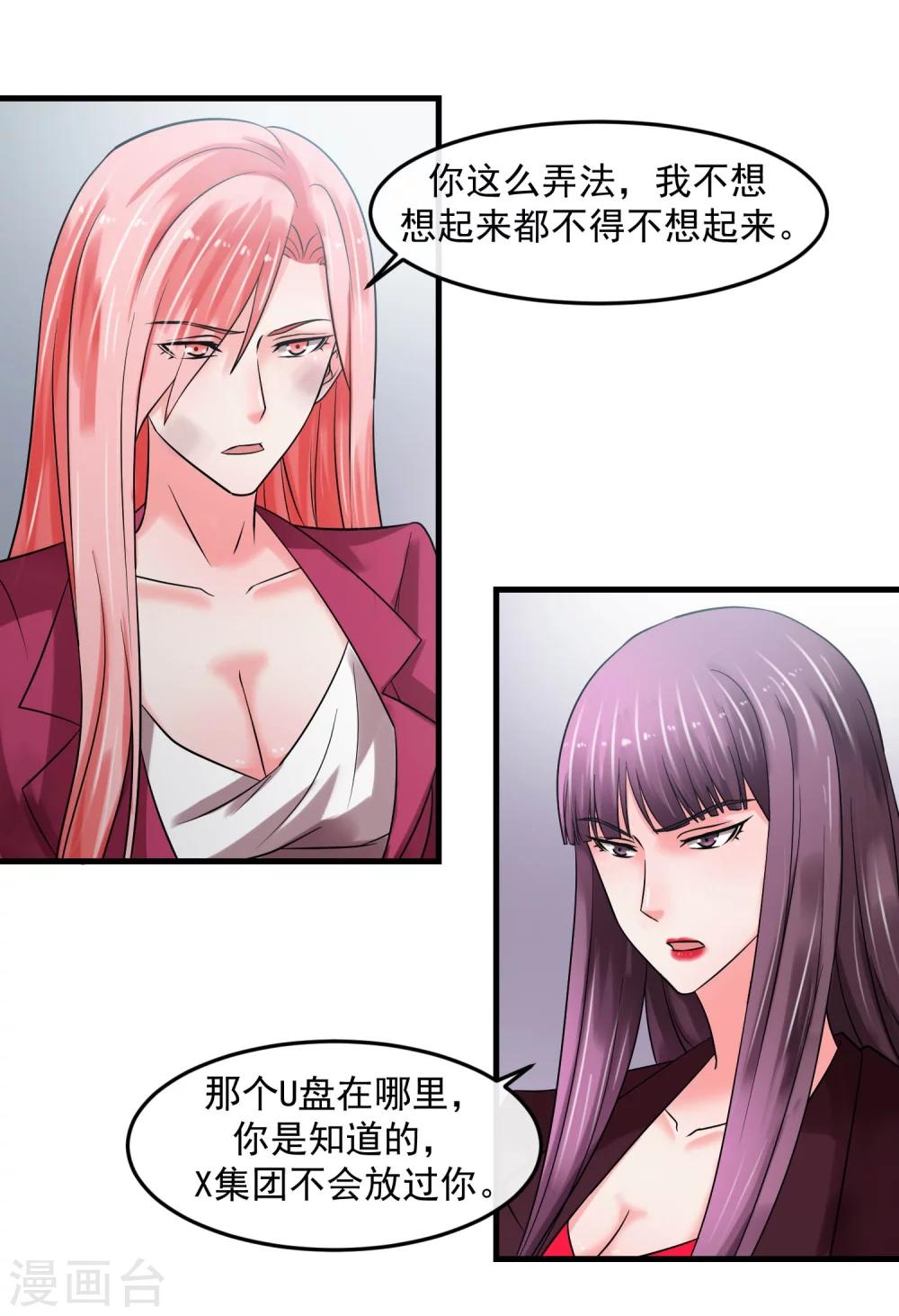 第64话 王牌-第69话