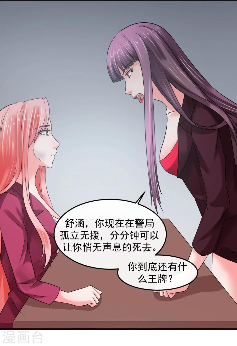 第64话 王牌-第69话