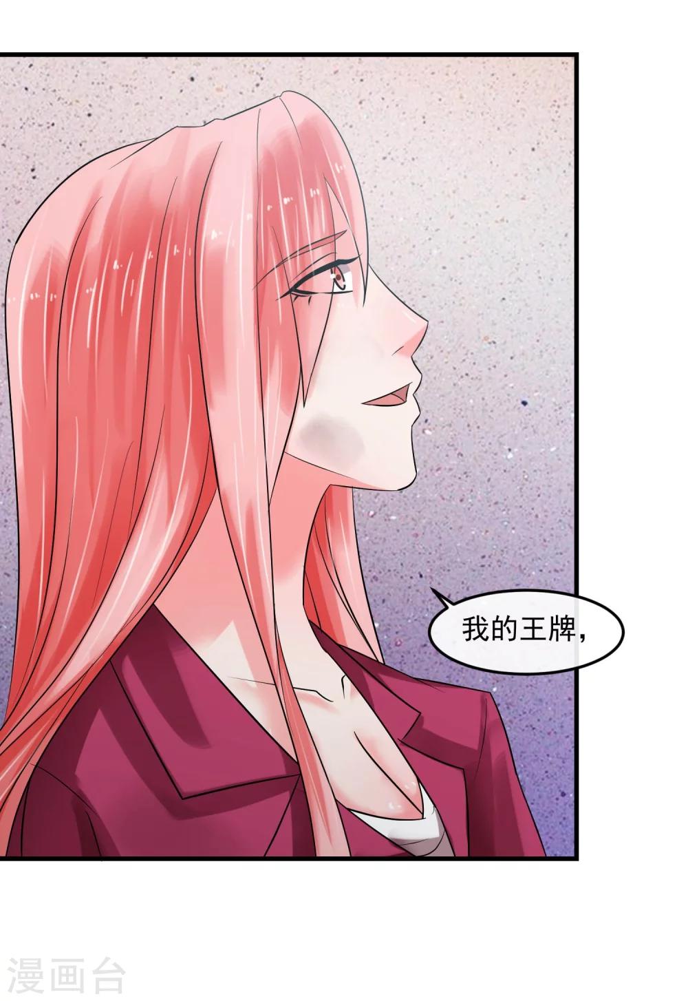 第64话 王牌-第69话