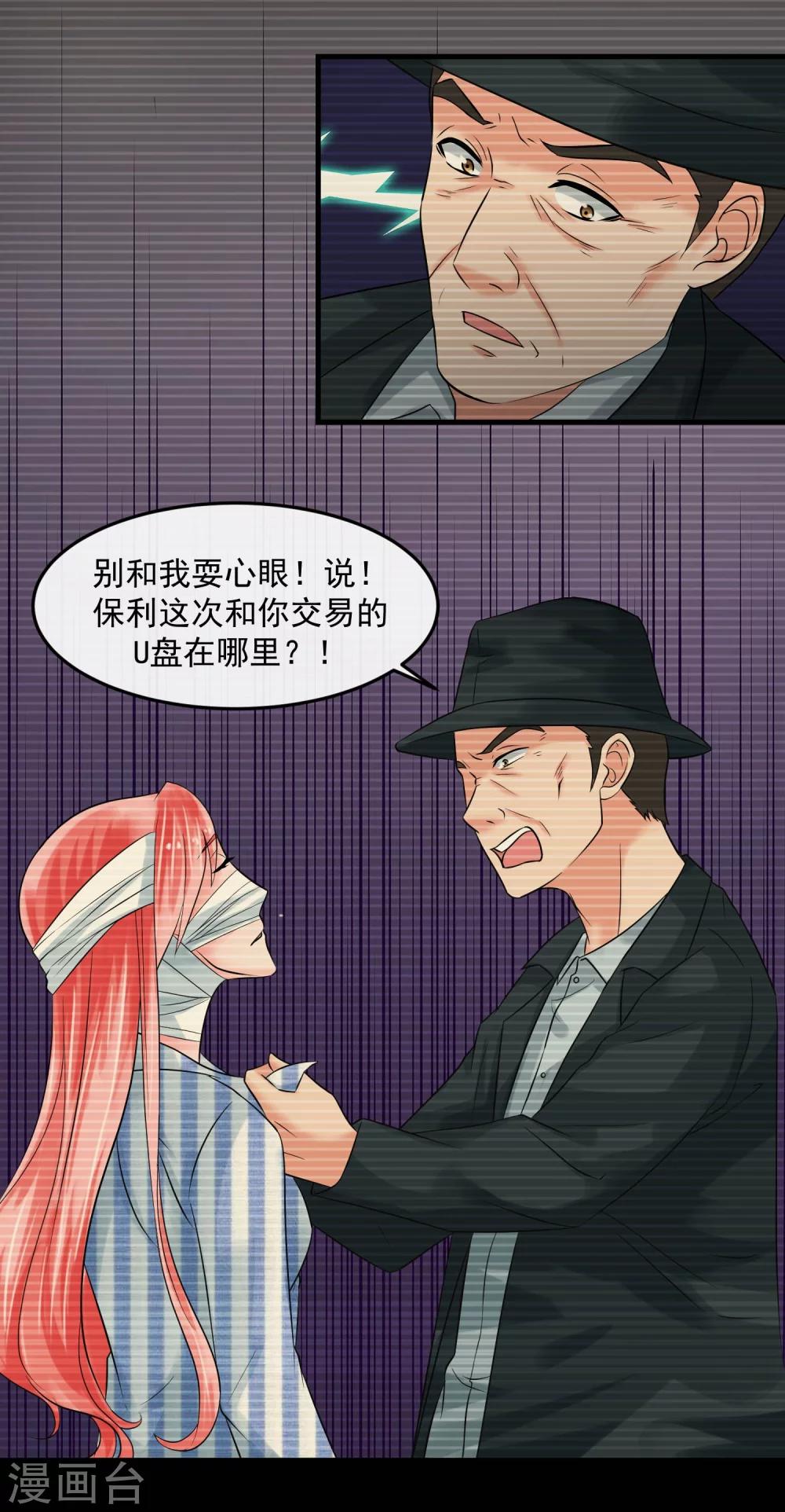 第64话 王牌-第69话