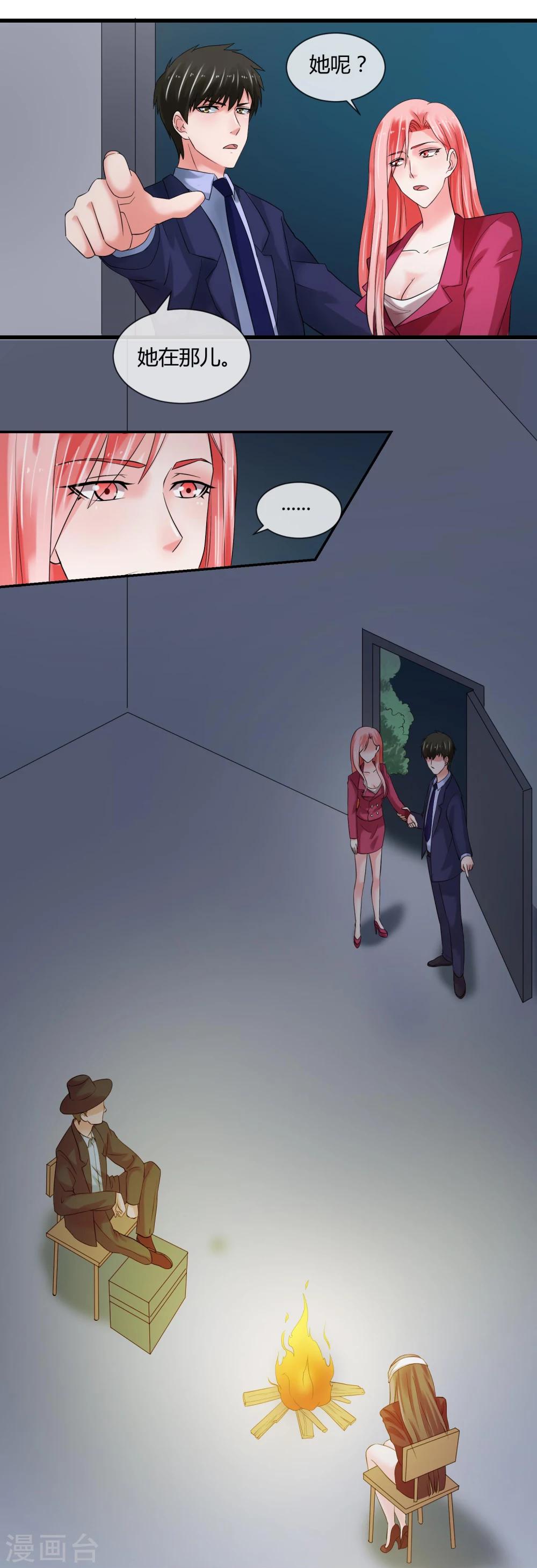 第66话 对峙-第71话