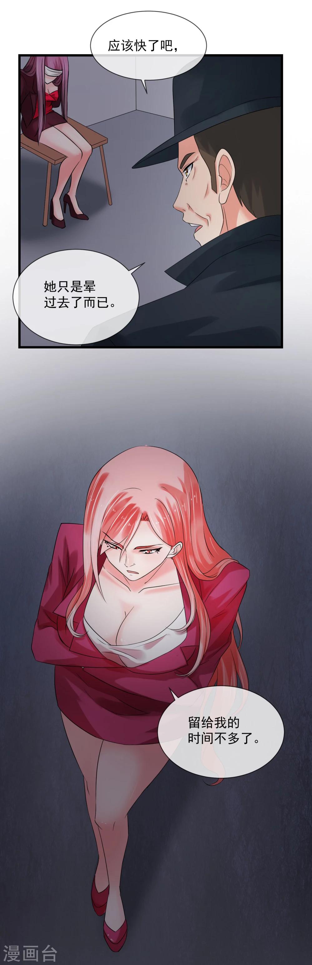 第66话 对峙-第71话