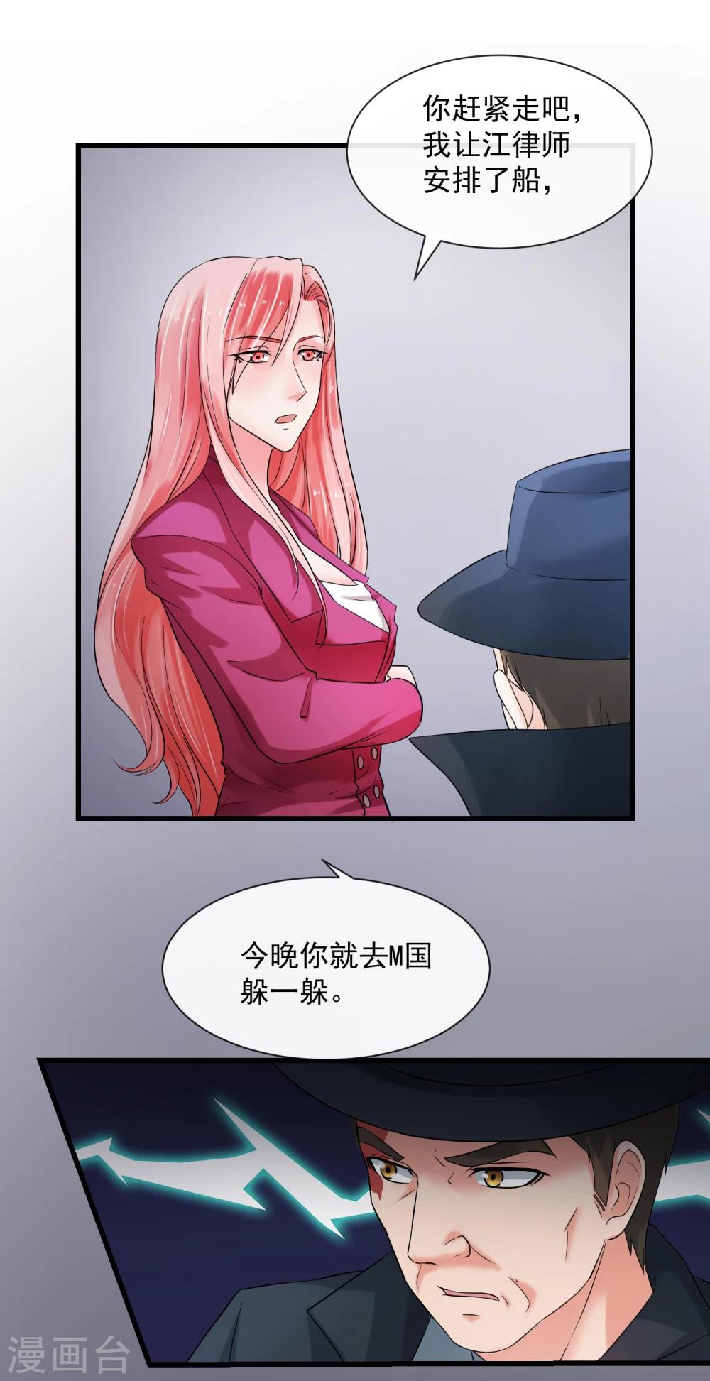 第66话 对峙-第71话