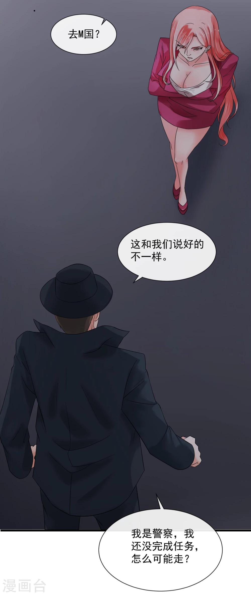 第66话 对峙-第71话