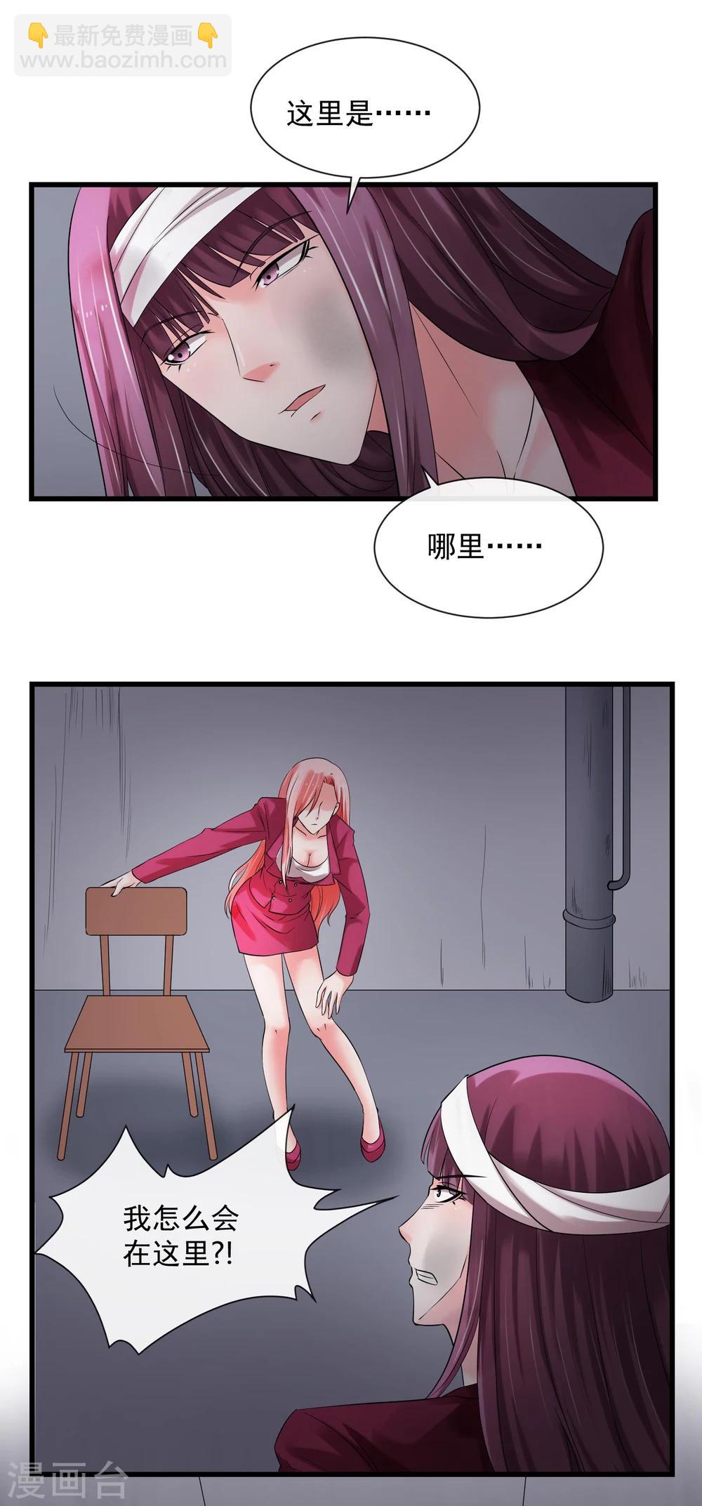 第66话 对峙-第71话