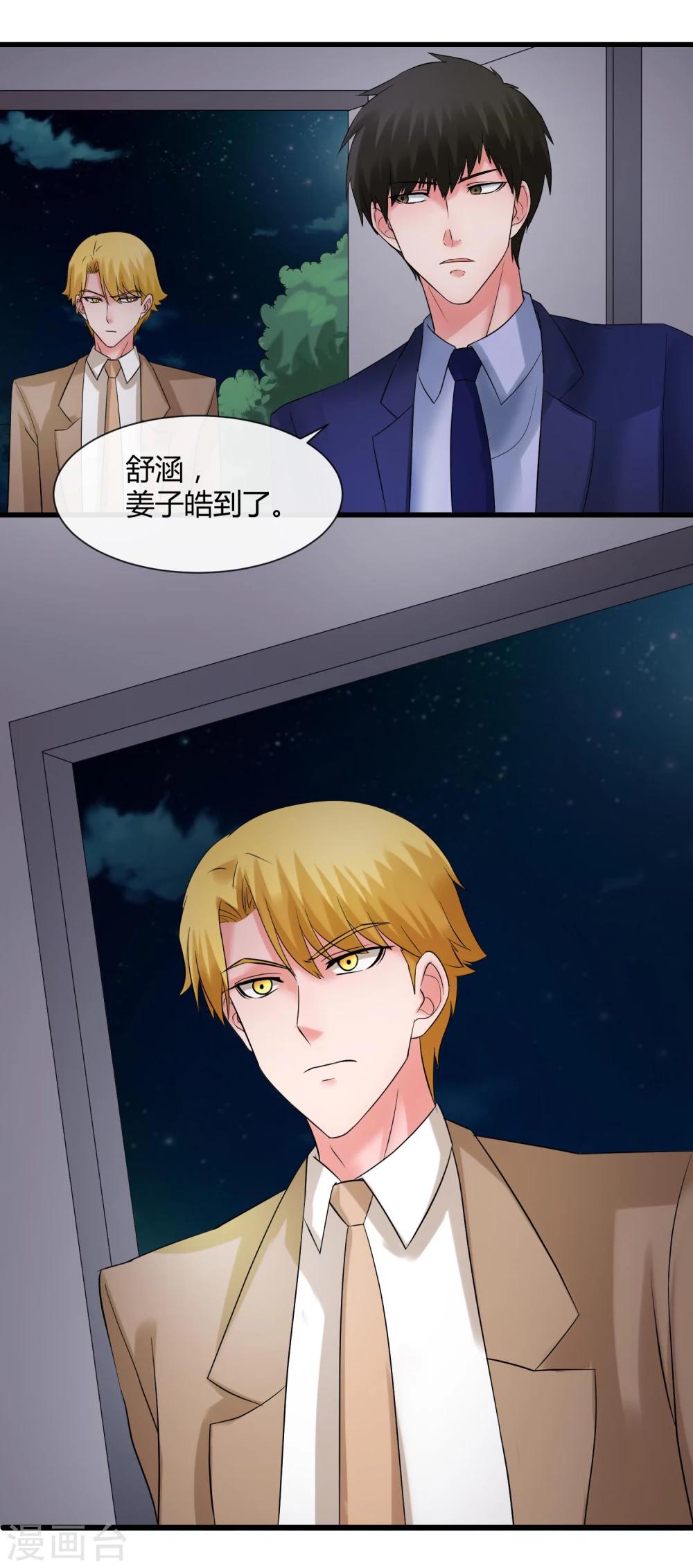 第66话 对峙-第71话