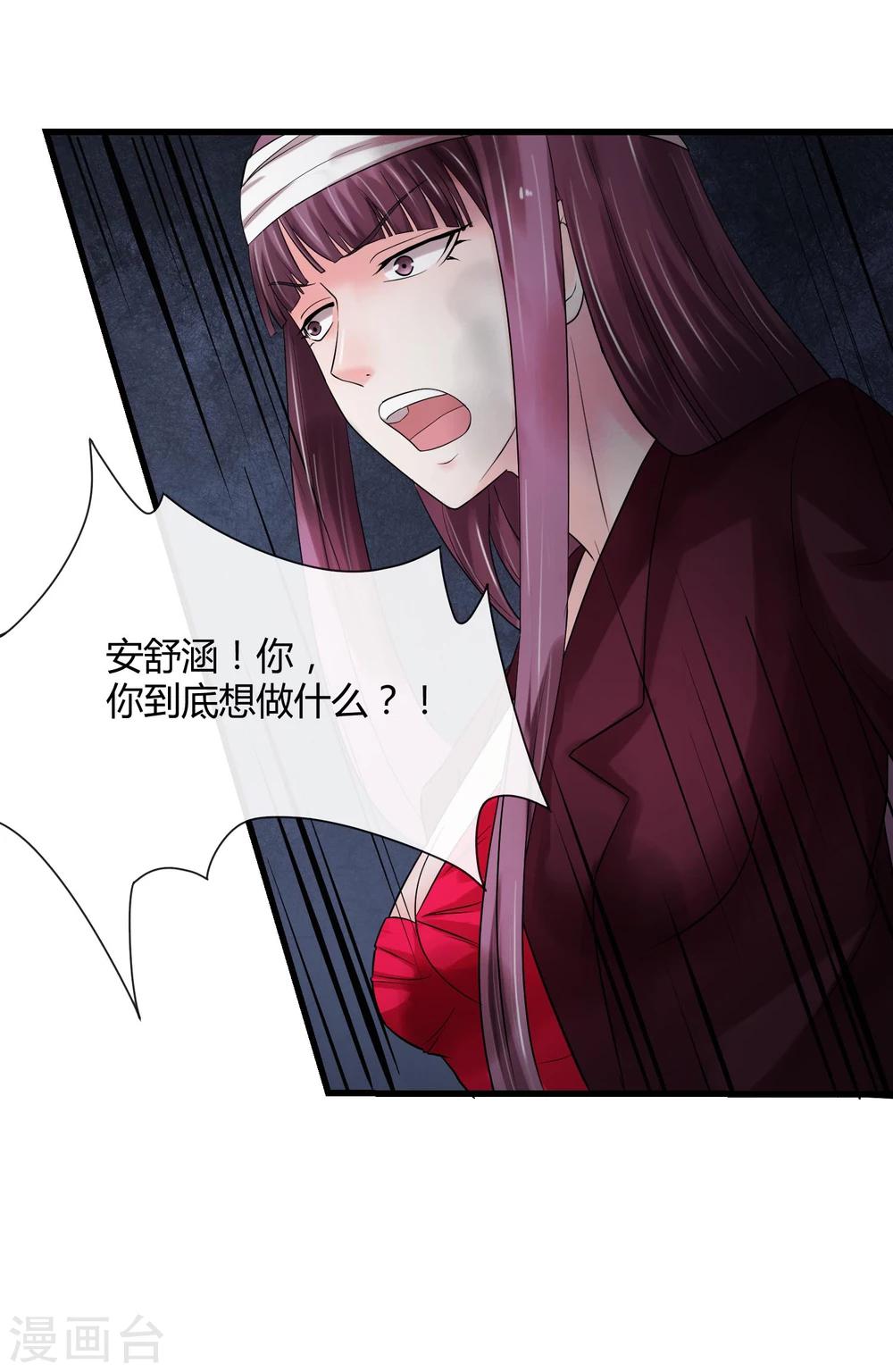 第66话 对峙-第71话