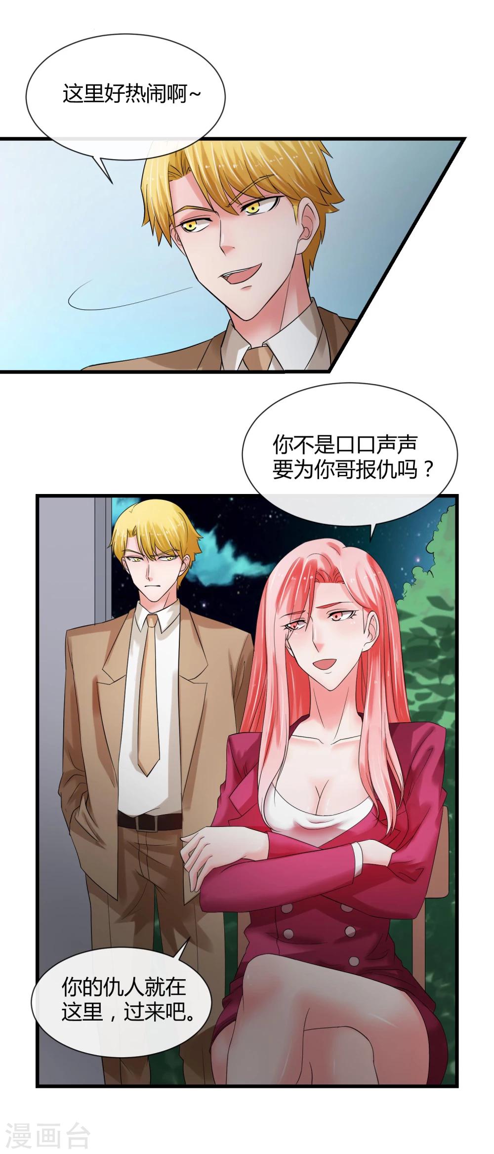 第66话 对峙-第71话