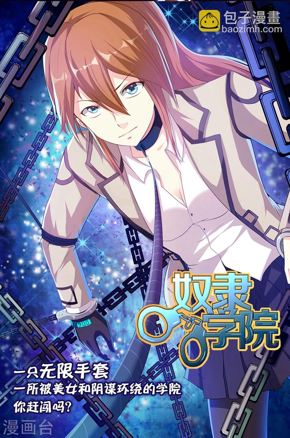 第66话 对峙-第71话