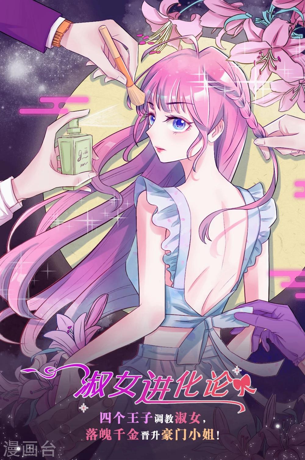 第66话 对峙-第71话