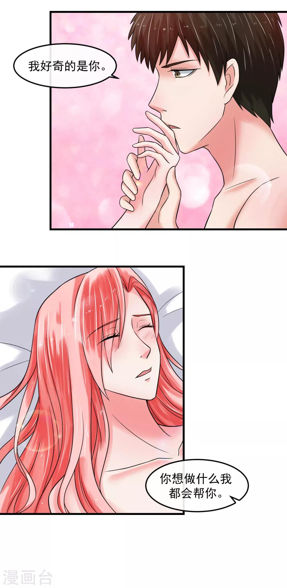 第68话 归队-第73话