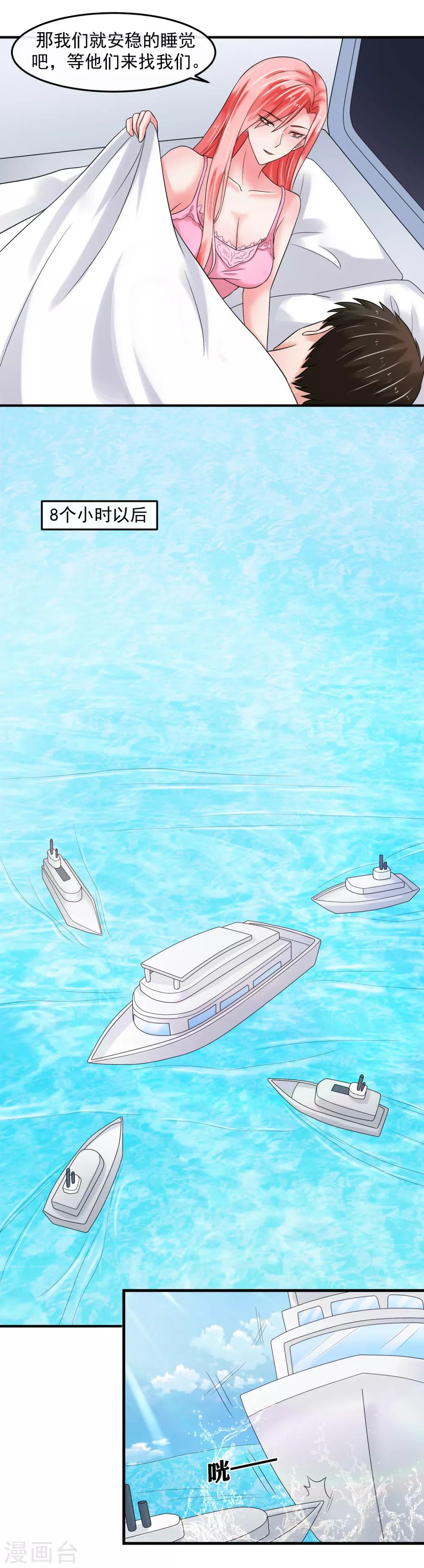 第68话 归队-第73话