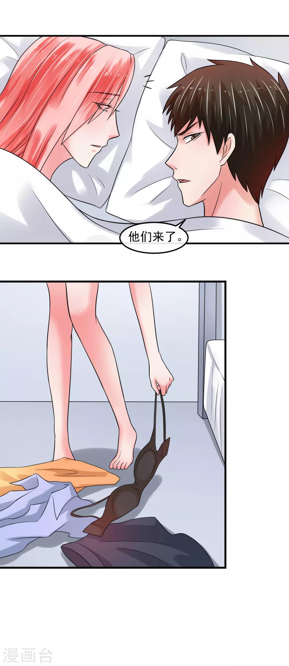 第68话 归队-第73话