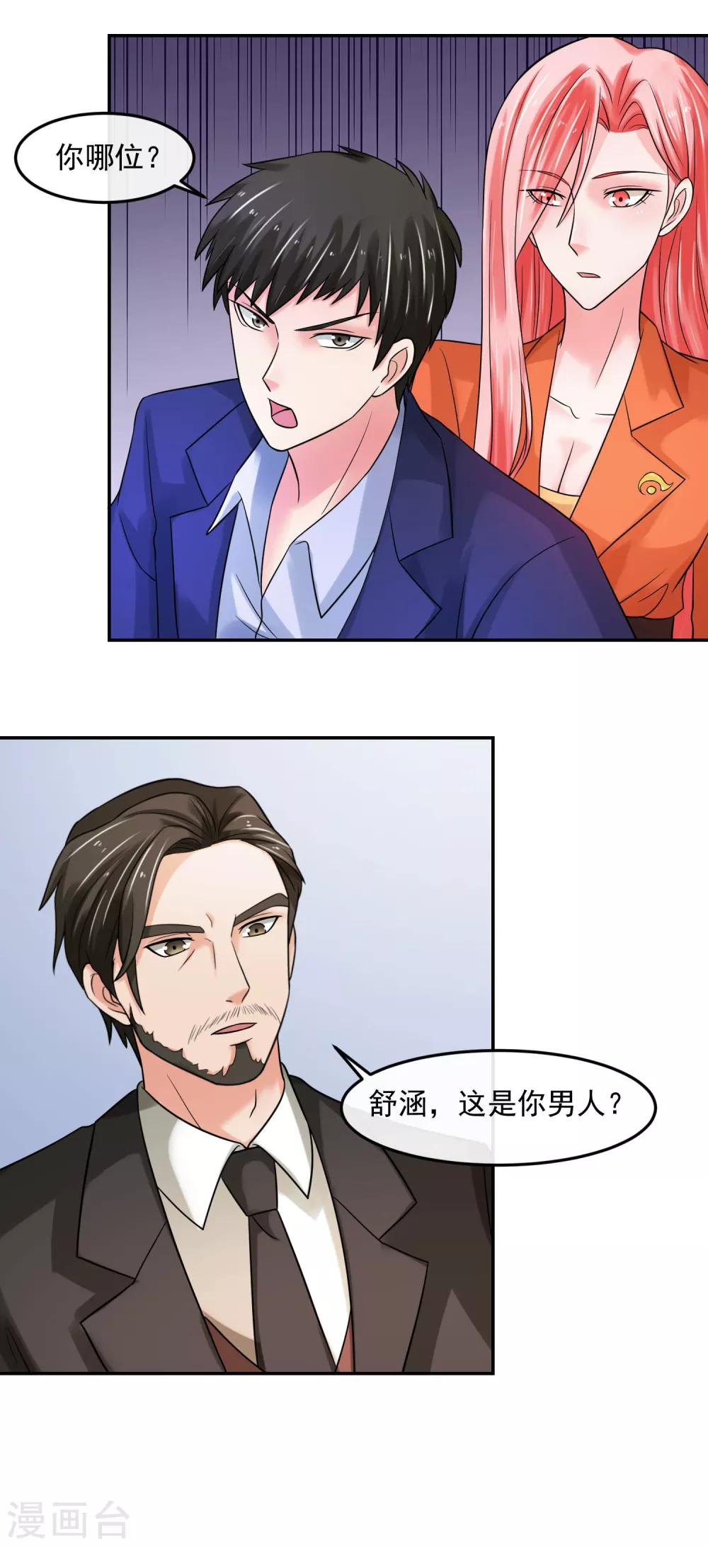 第68话 归队-第73话