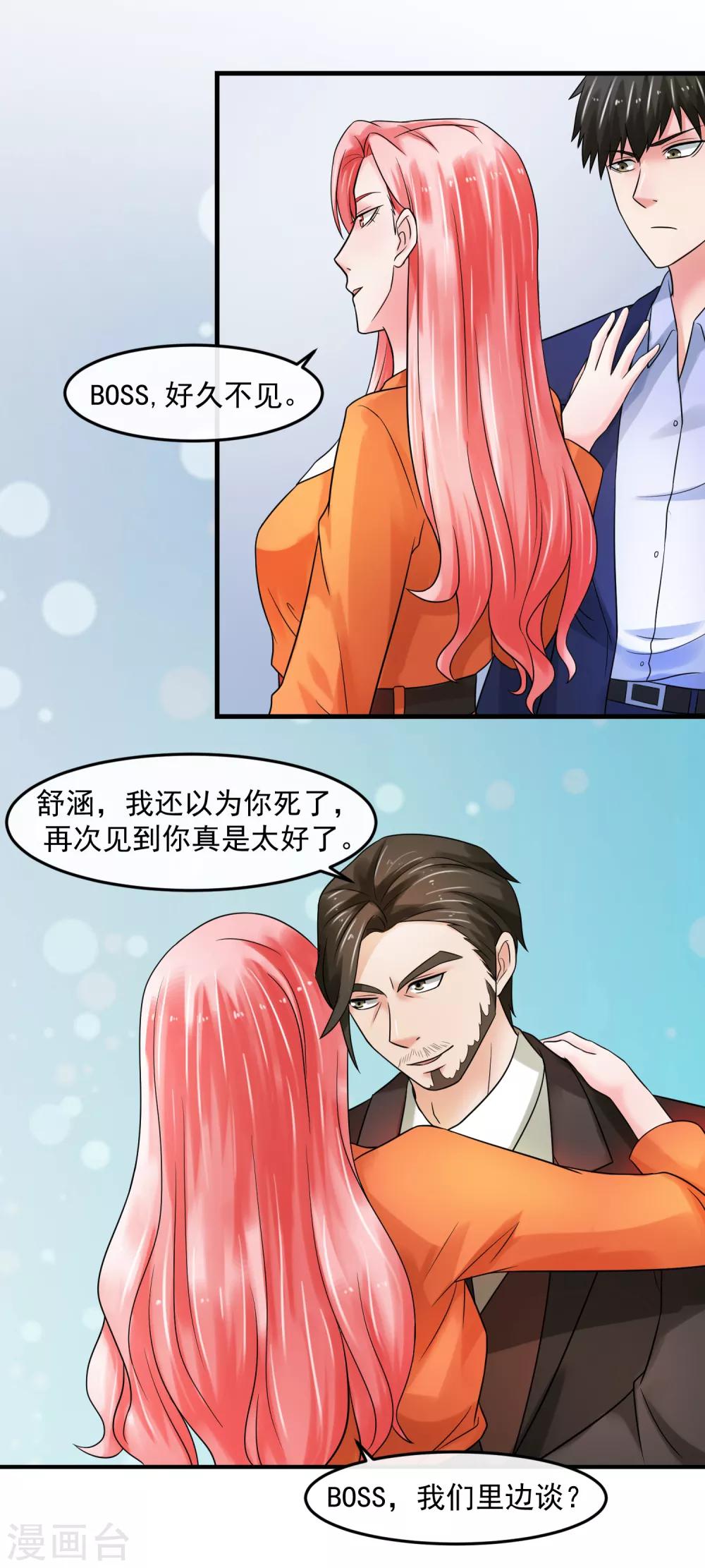 第68话 归队-第73话