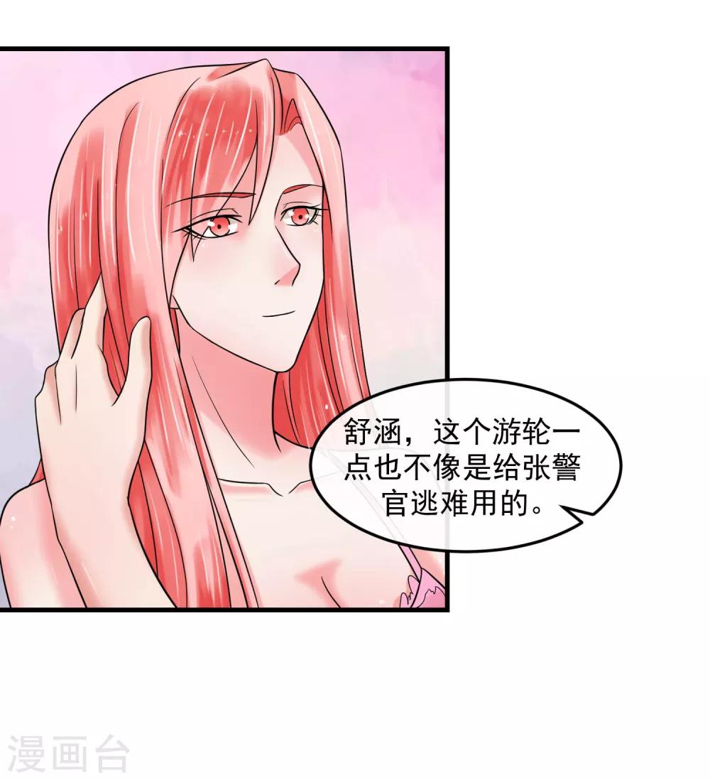 第68话 归队-第73话