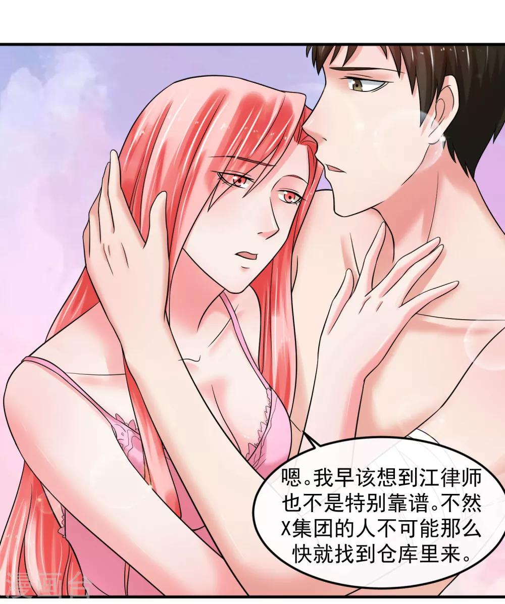 第68话 归队-第73话