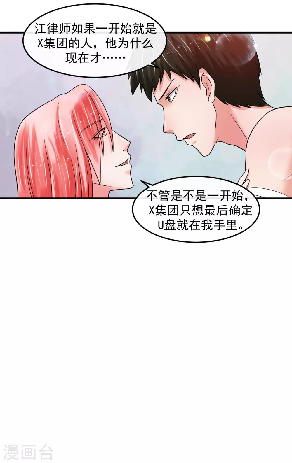 第68话 归队-第73话