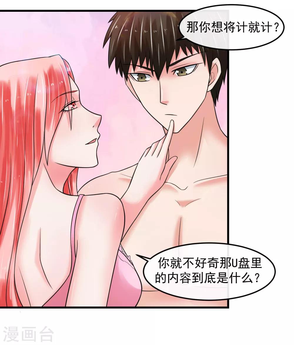 第68话 归队-第73话