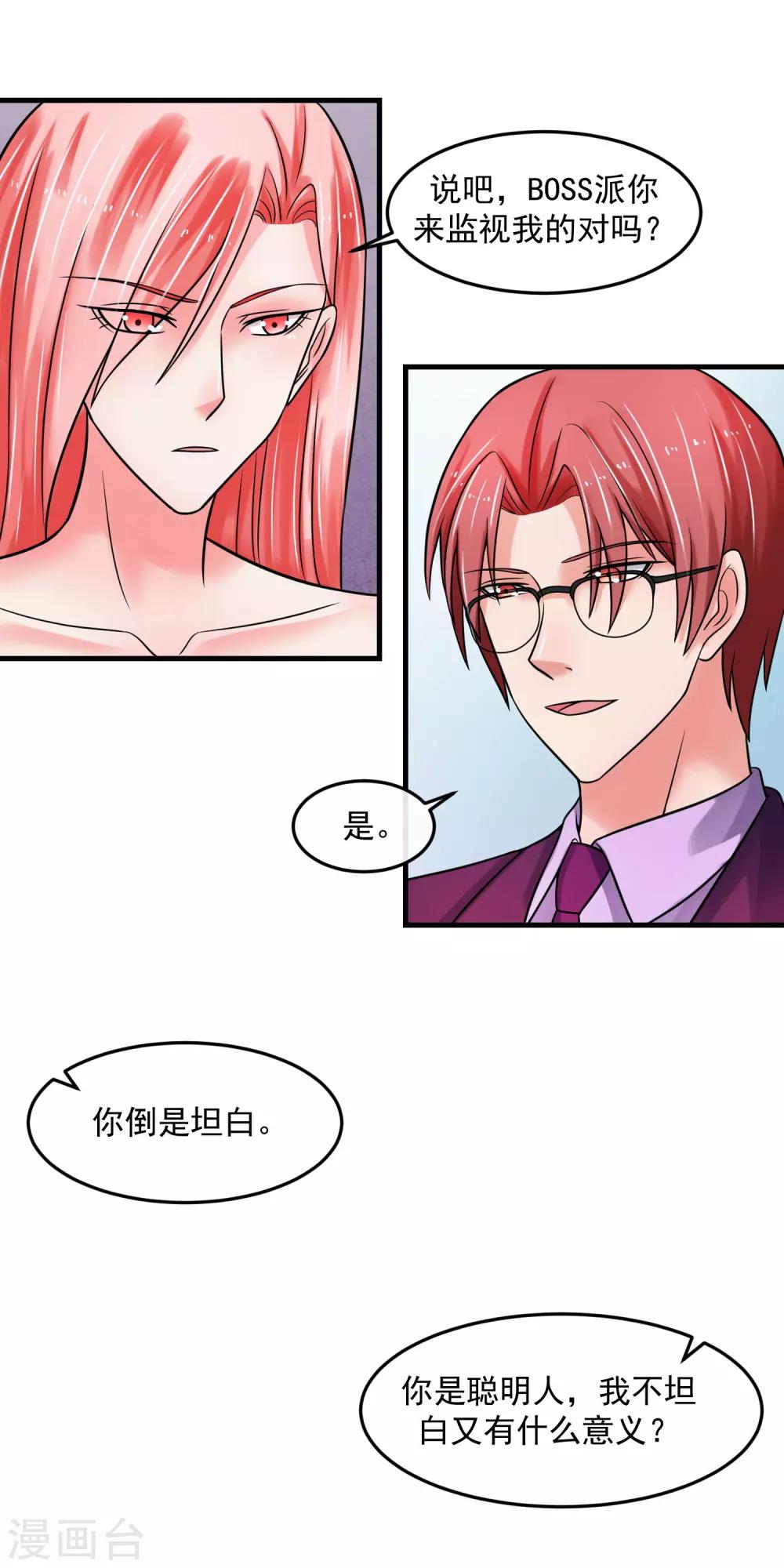 第70话 留下-第75话