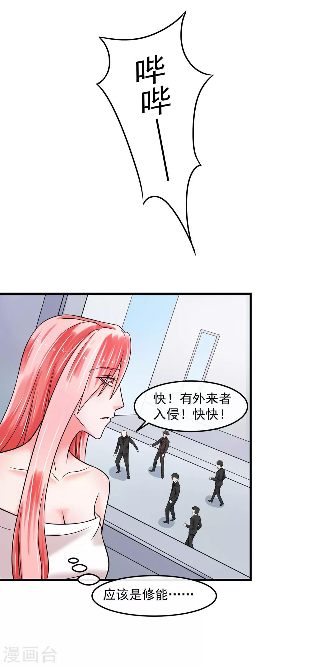 第70话 留下-第75话