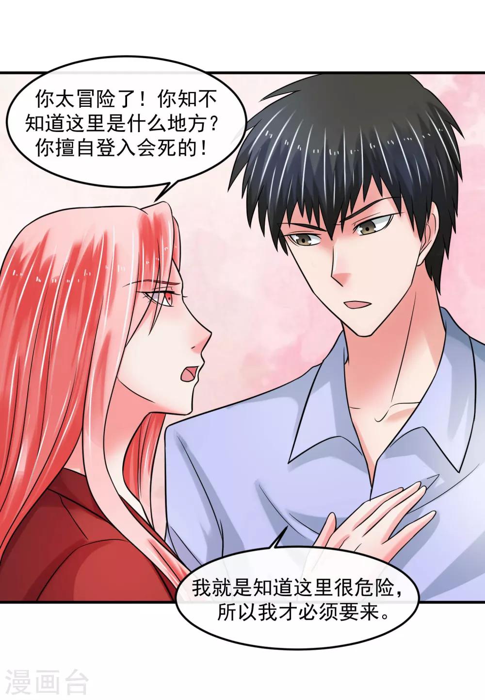 第70话 留下-第75话