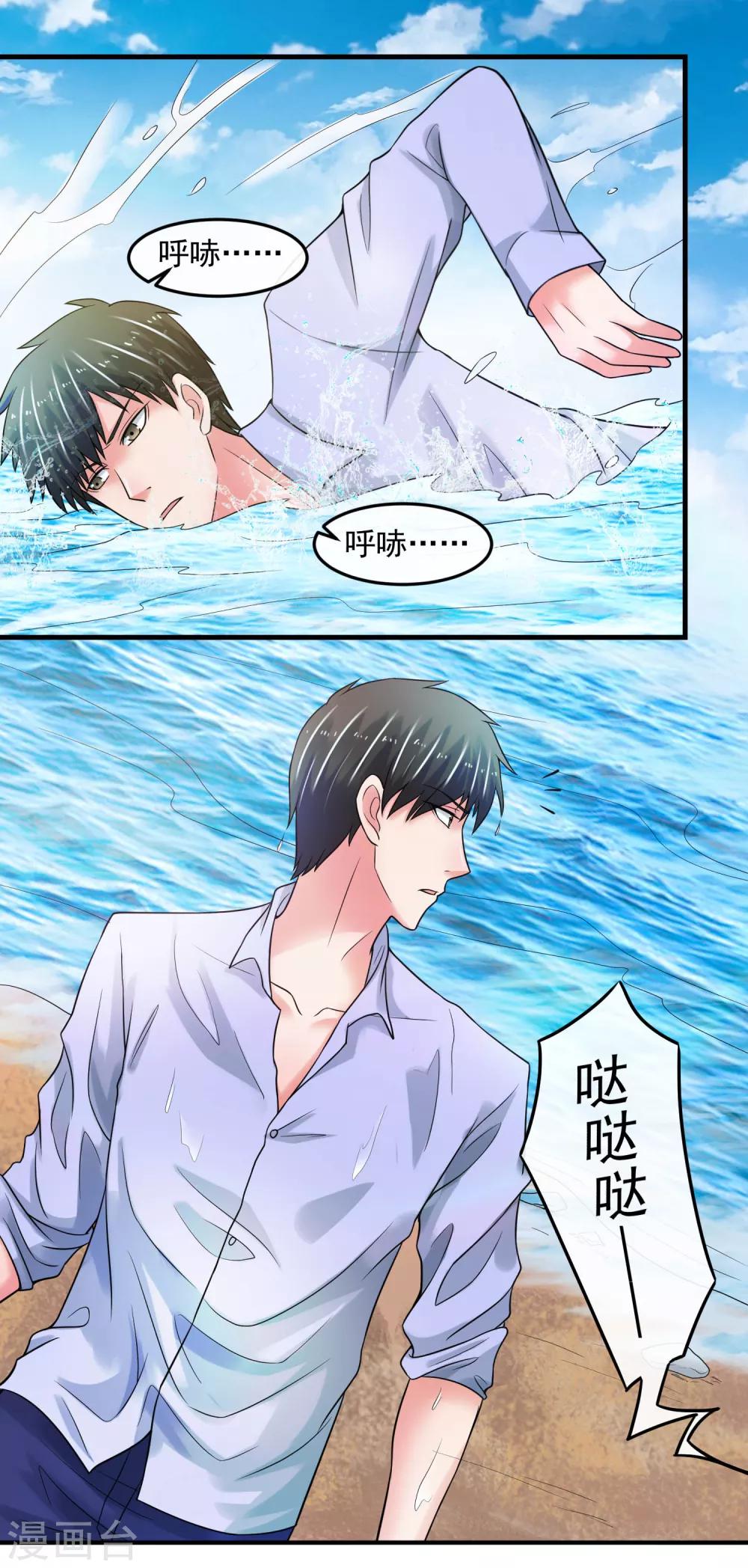 第70话 留下-第75话