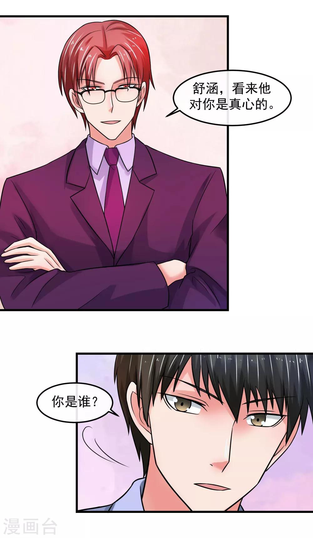 第70话 留下-第75话