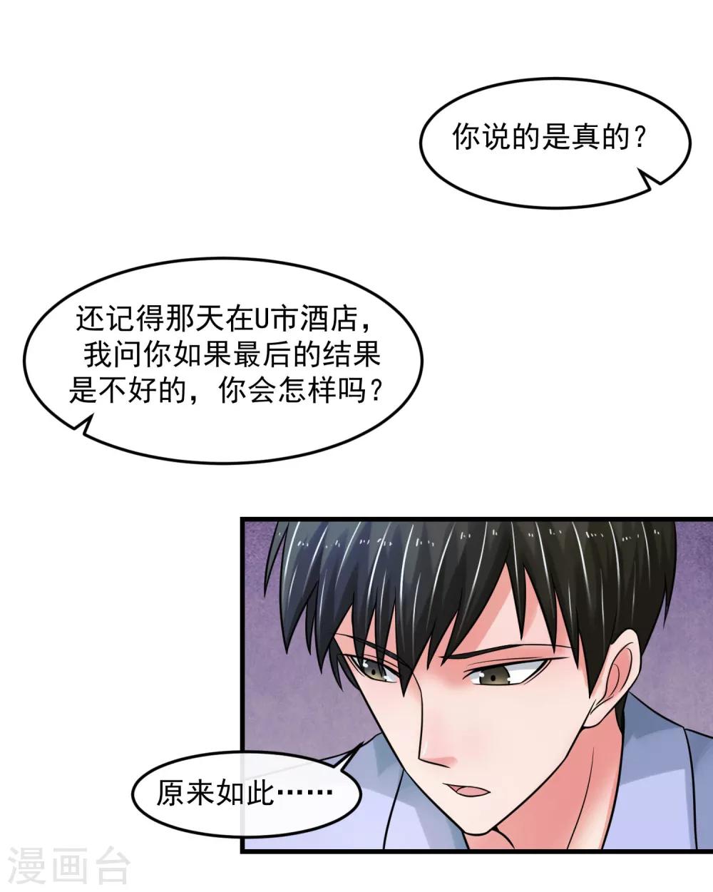 第70话 留下-第75话