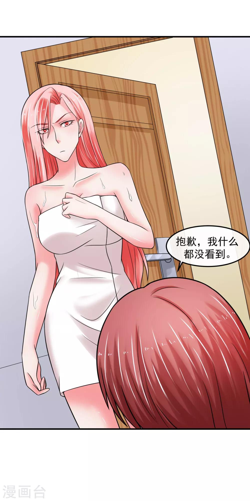 第70话 留下-第75话