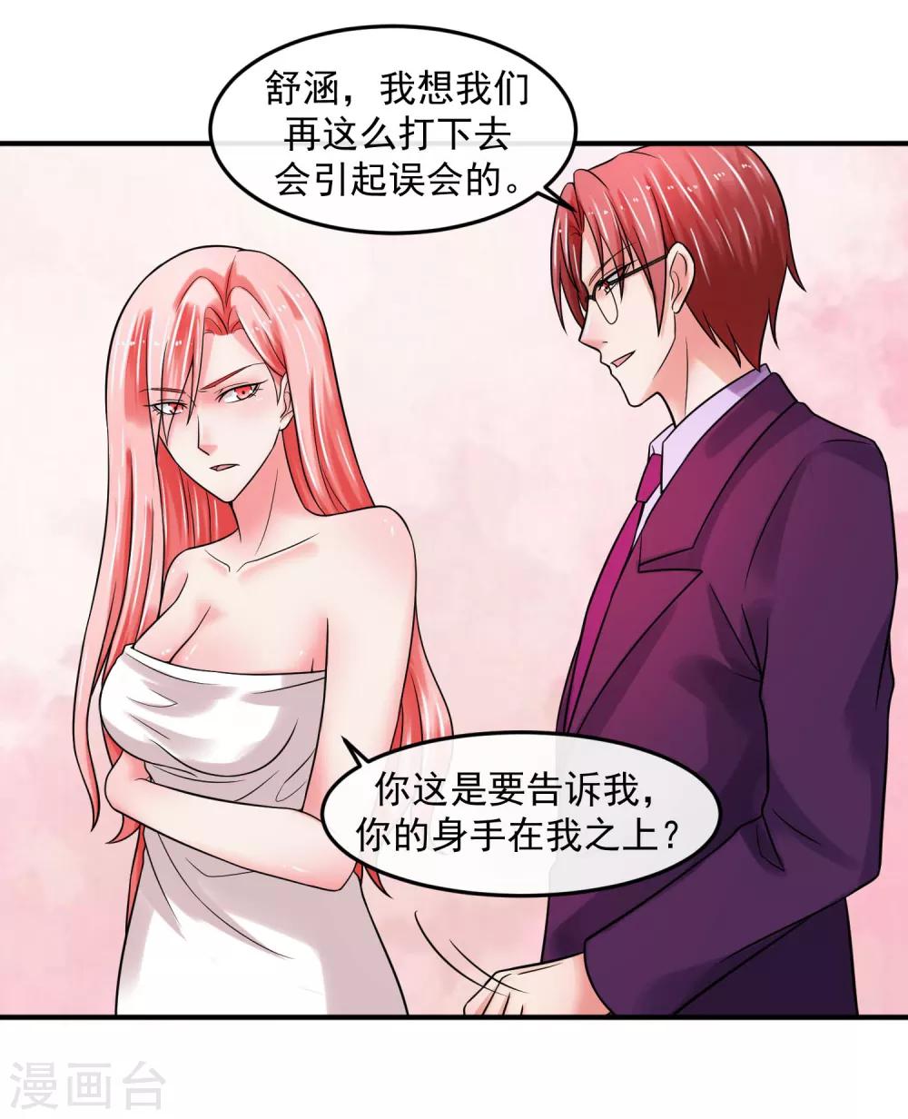 第70话 留下-第75话