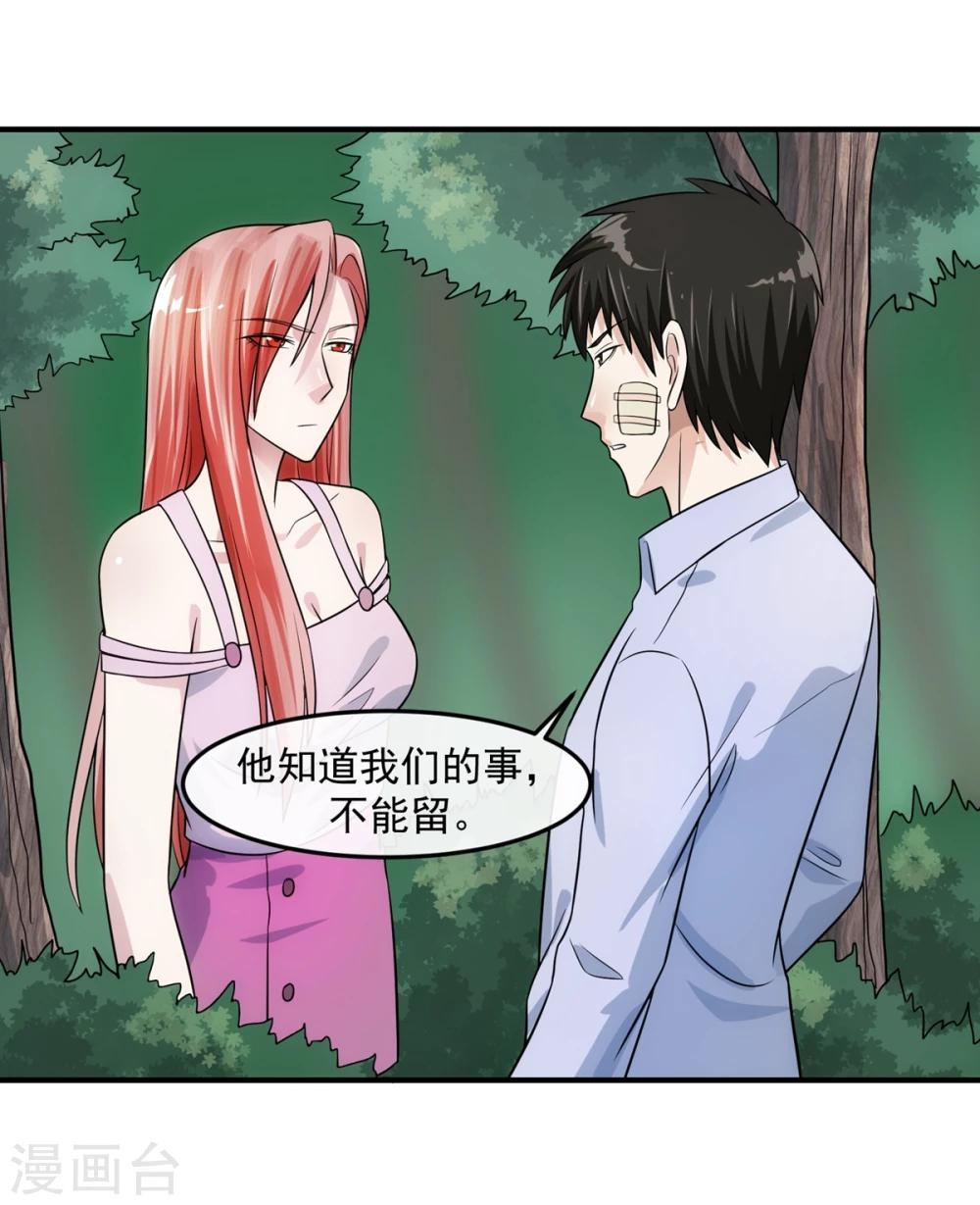 第74话 味道-第79话