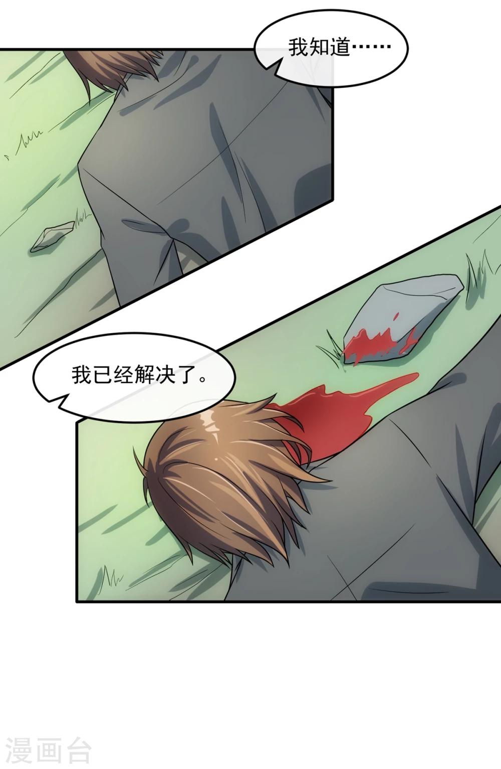 第74话 味道-第79话