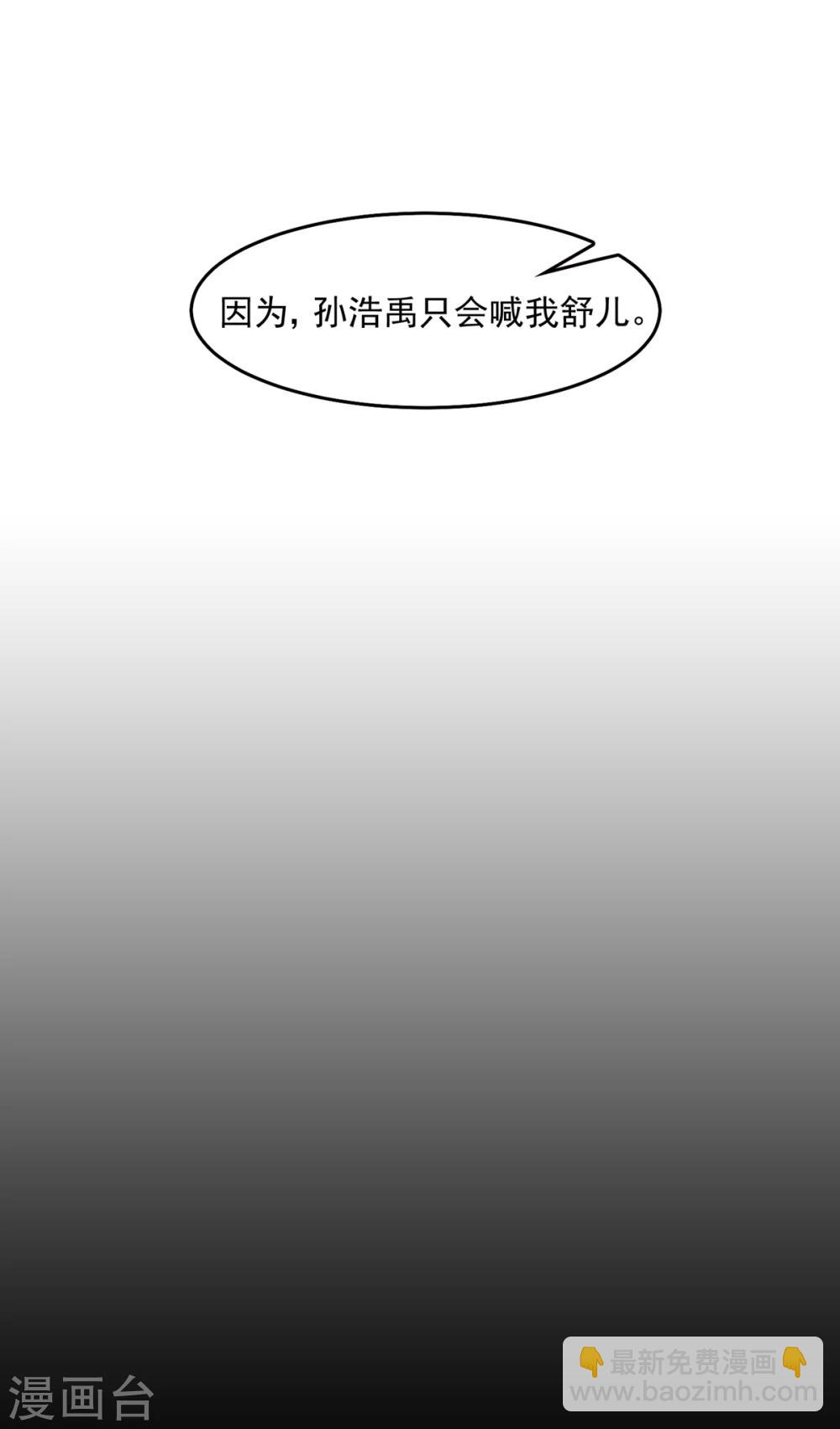 第74话 味道-第79话