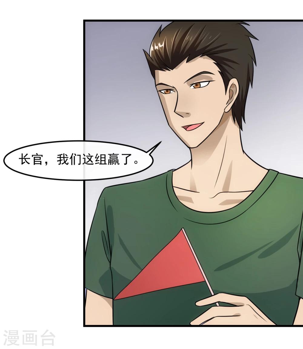 第74话 味道-第79话