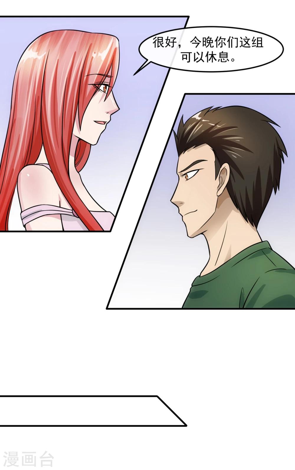 第74话 味道-第79话